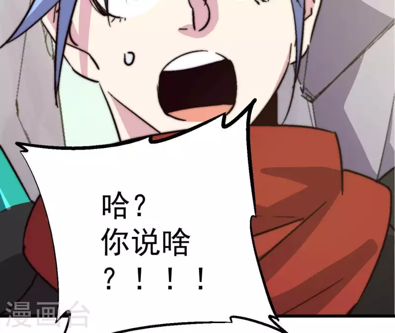 第64话 工具人90