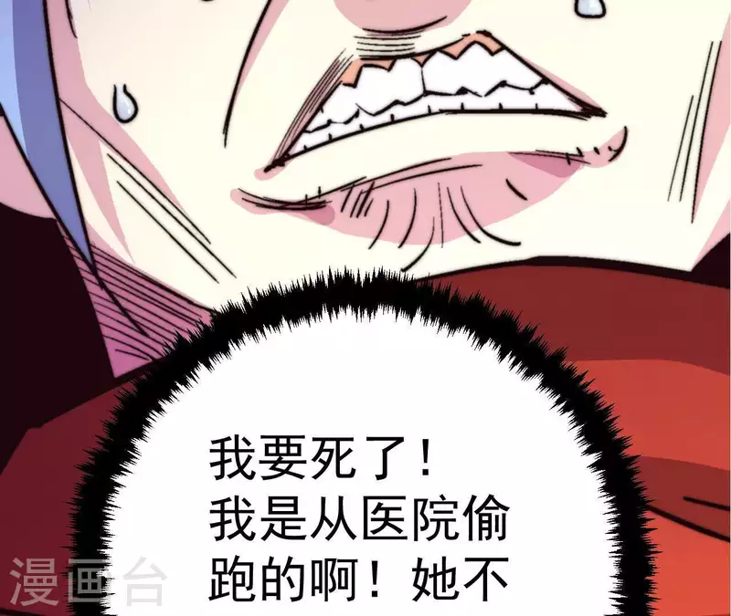 第64话 工具人92