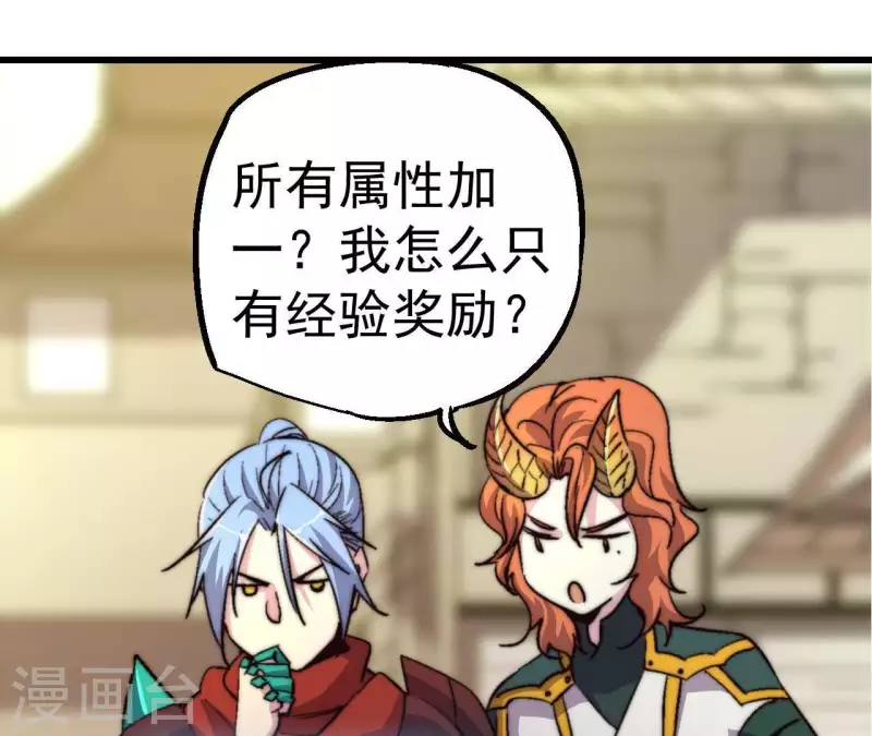 第75话 炎魔与预言者20