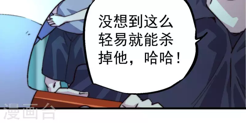第75话 炎魔与预言者4
