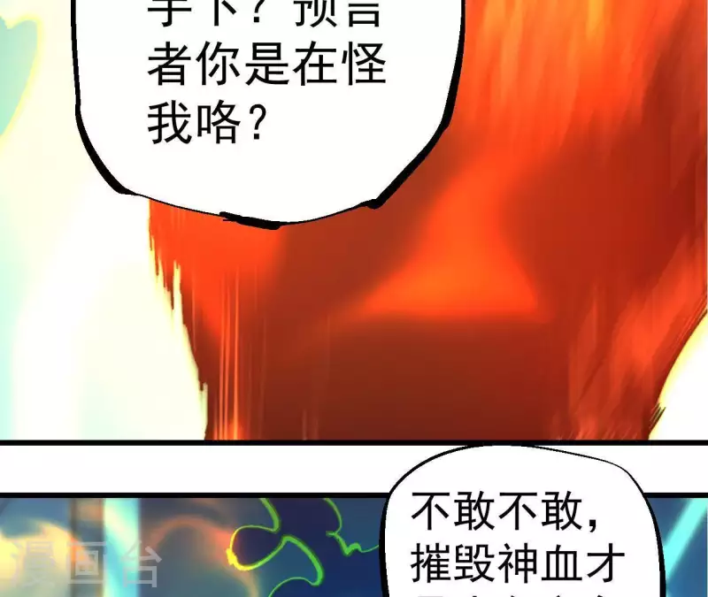 第75话 炎魔与预言者62