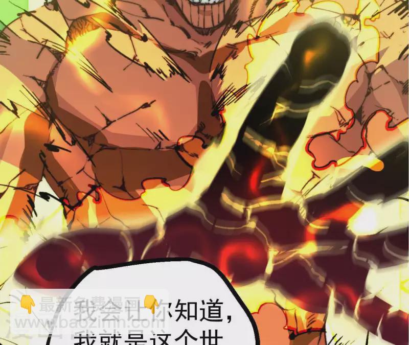 第75话 炎魔与预言者72
