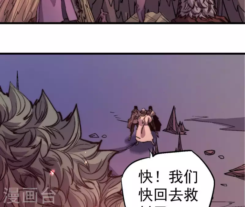 第79话 恶鲲2