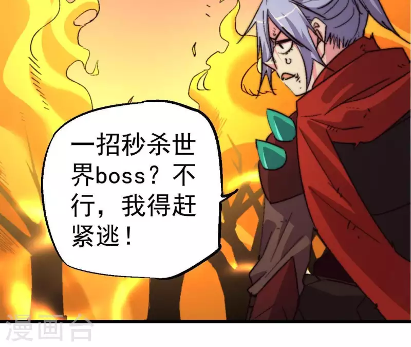 第79话 恶鲲27