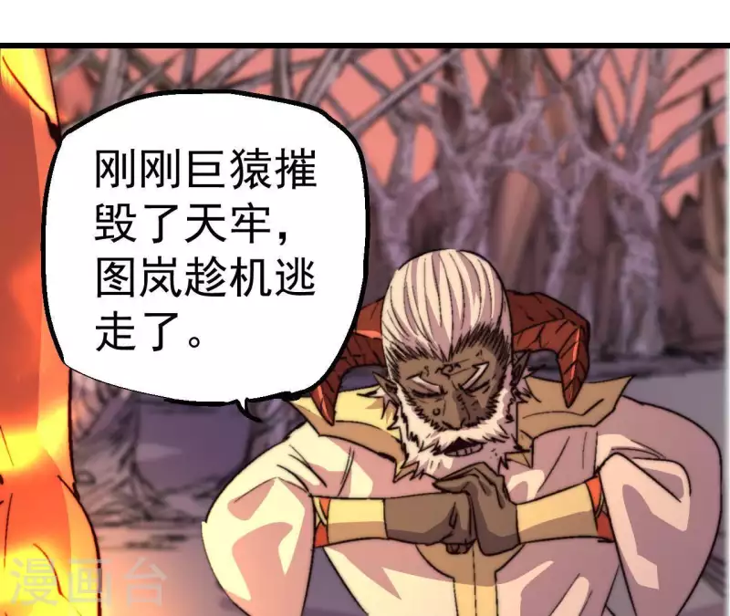 第79话 恶鲲35