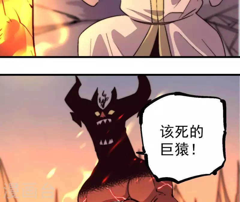 第79话 恶鲲36