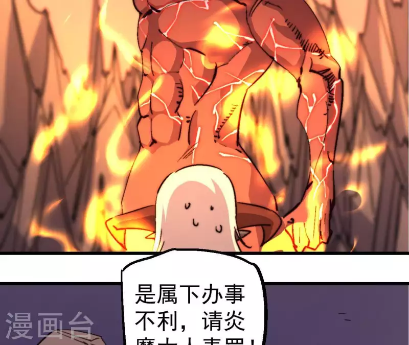 第79话 恶鲲37