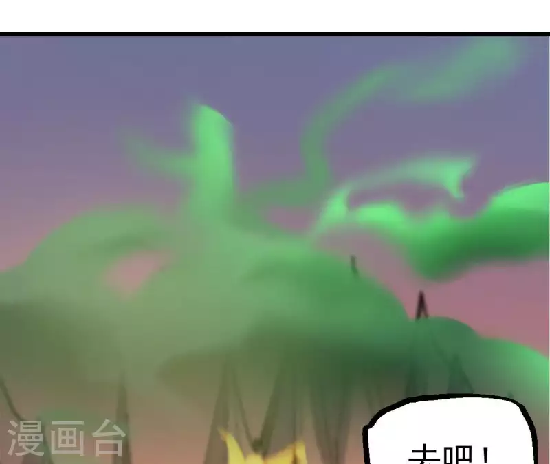 第79话 恶鲲40