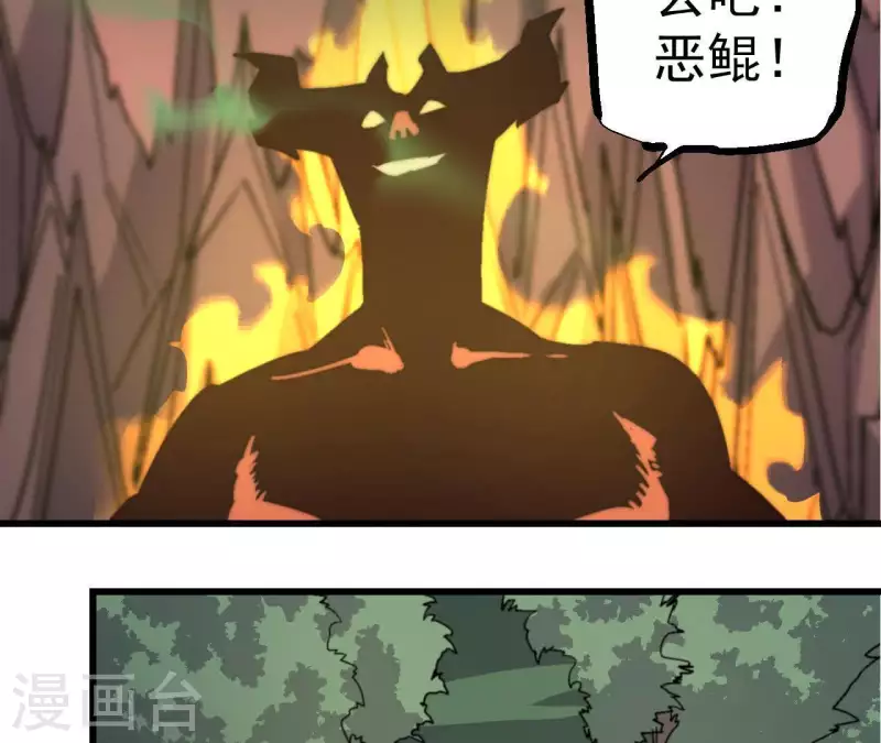 第79话 恶鲲41