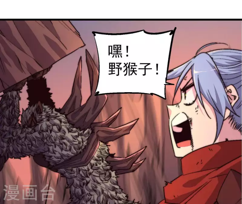 第79话 恶鲲5