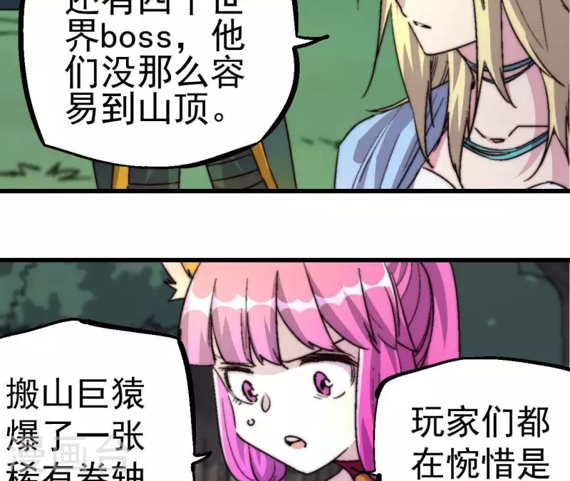 第79话 恶鲲55