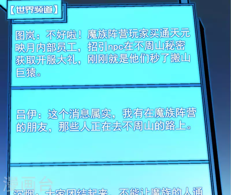 第79话 恶鲲60