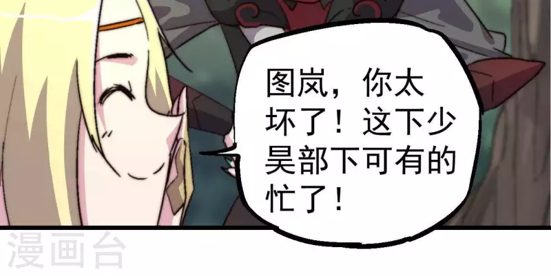 第79话 恶鲲63