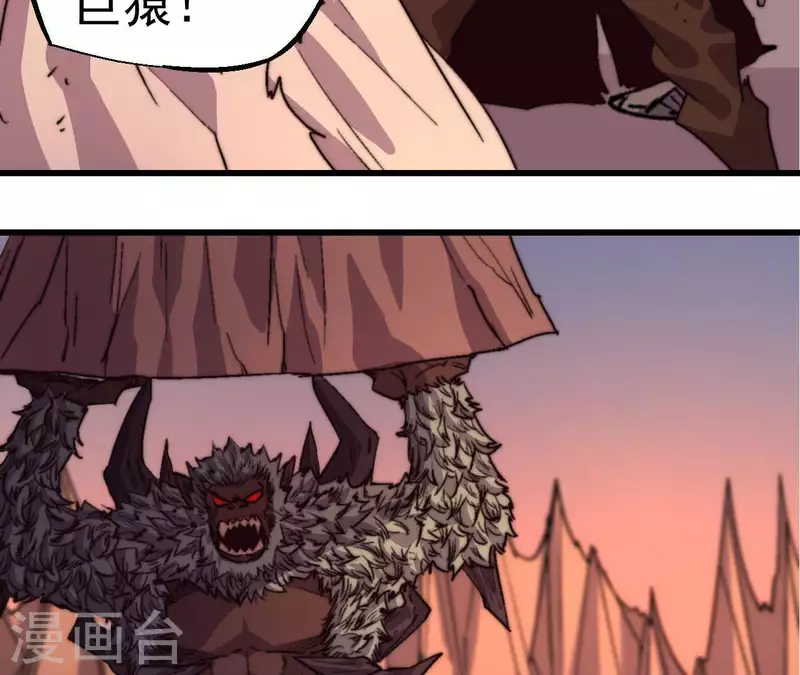 第79话 恶鲲8