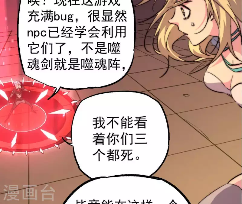 第85话 赌一把12