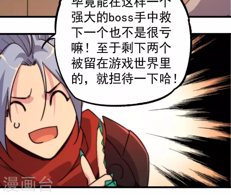 第85话 赌一把13