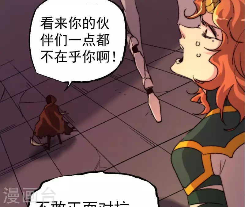 第85话 赌一把3