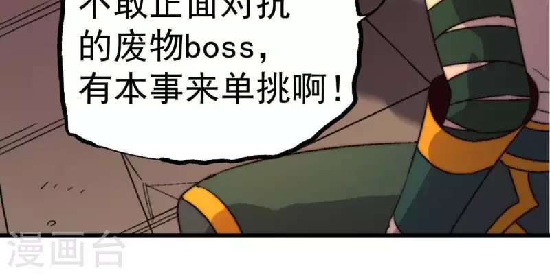 第85话 赌一把4