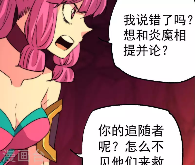 第85话 赌一把43