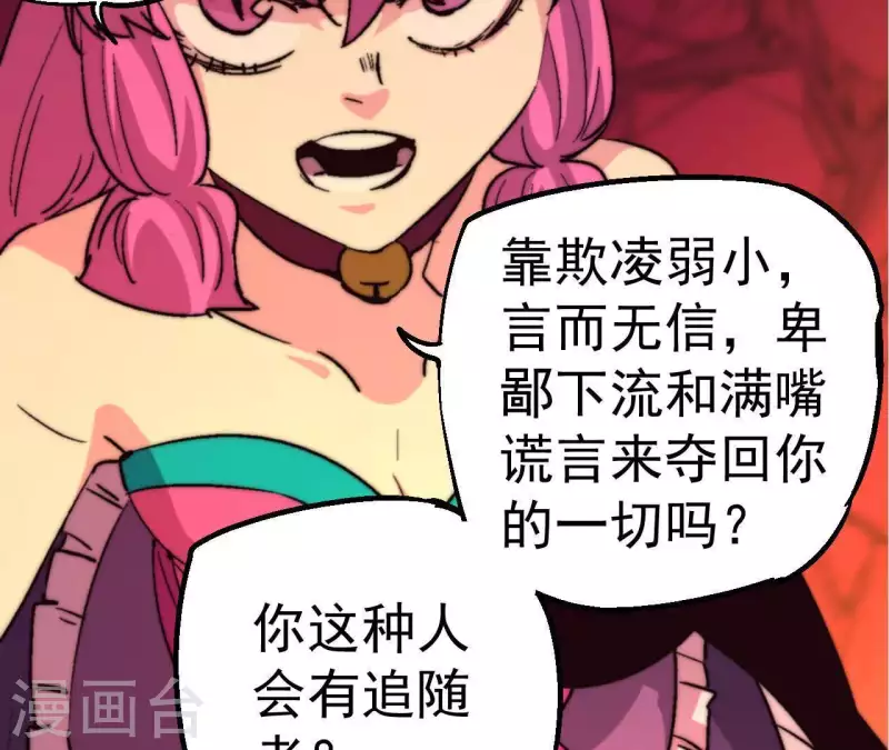 第85话 赌一把47