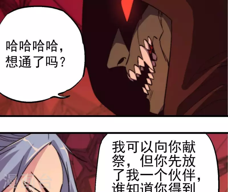 第85话 赌一把8
