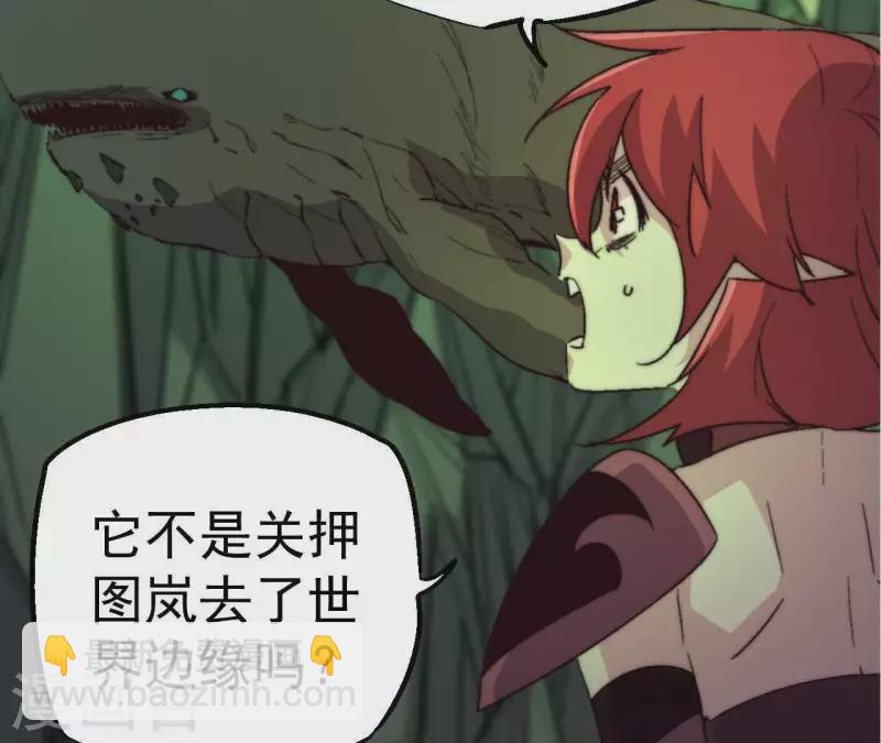 第88话 不周之战50