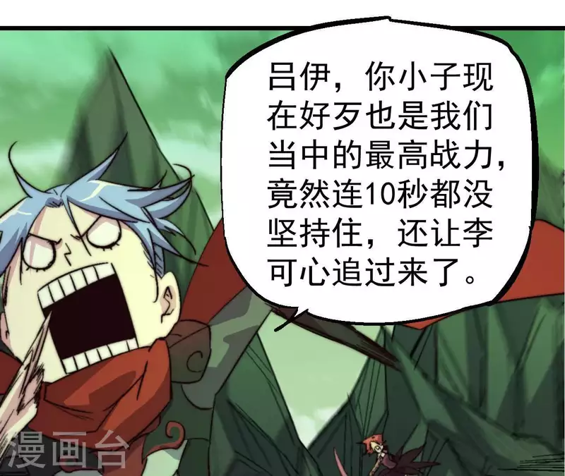 第88话 不周之战68