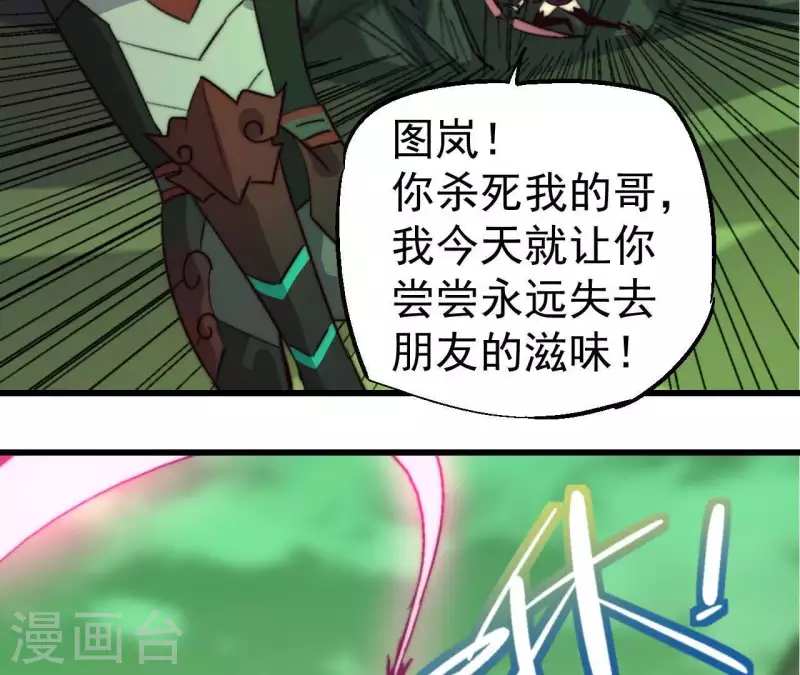 第88话 不周之战69
