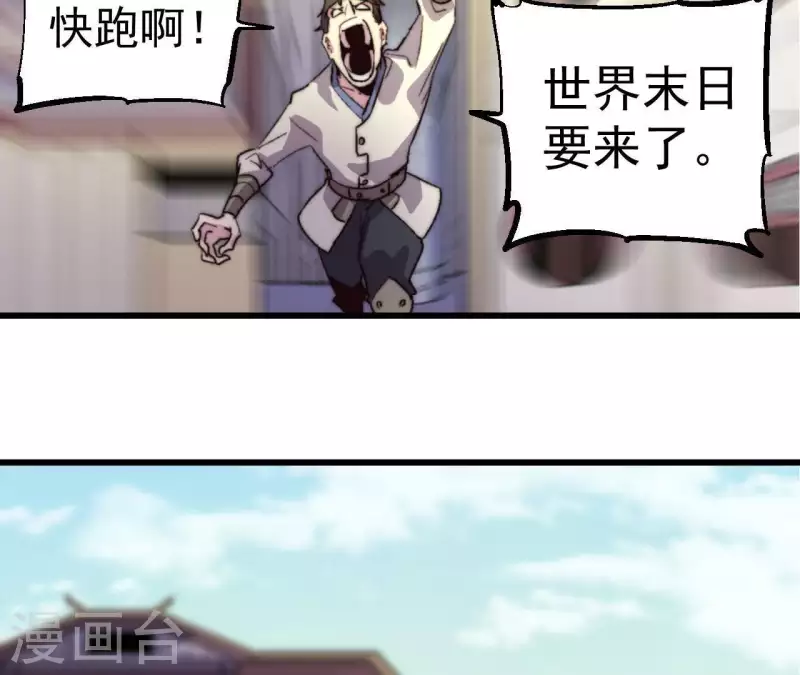 第94话 底牌与真相1