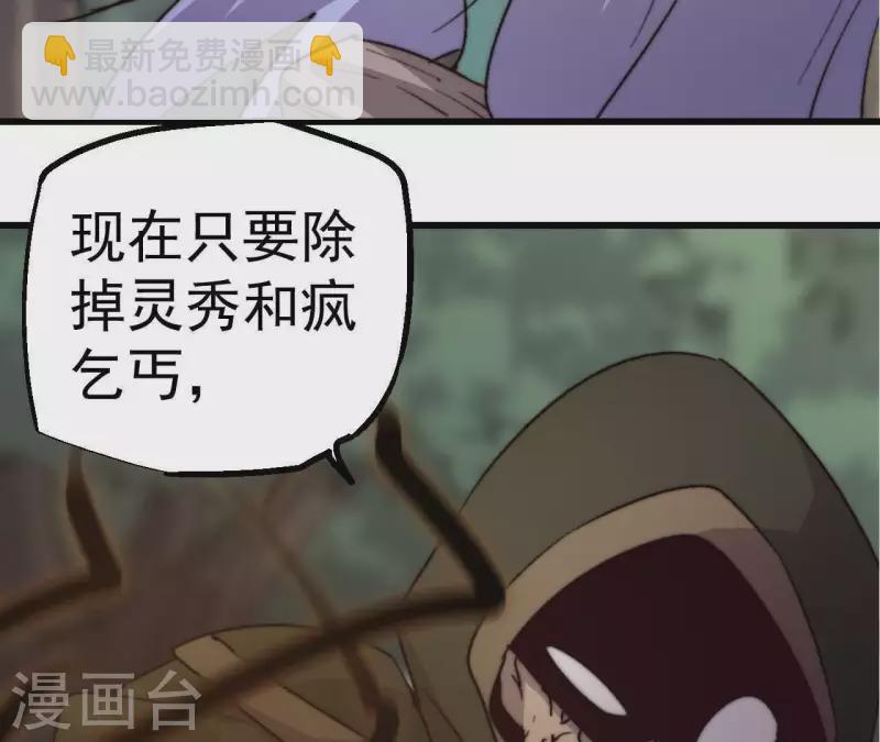 第94话 底牌与真相16