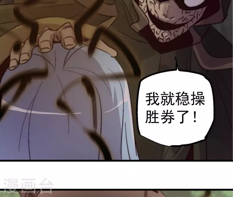 第94话 底牌与真相17