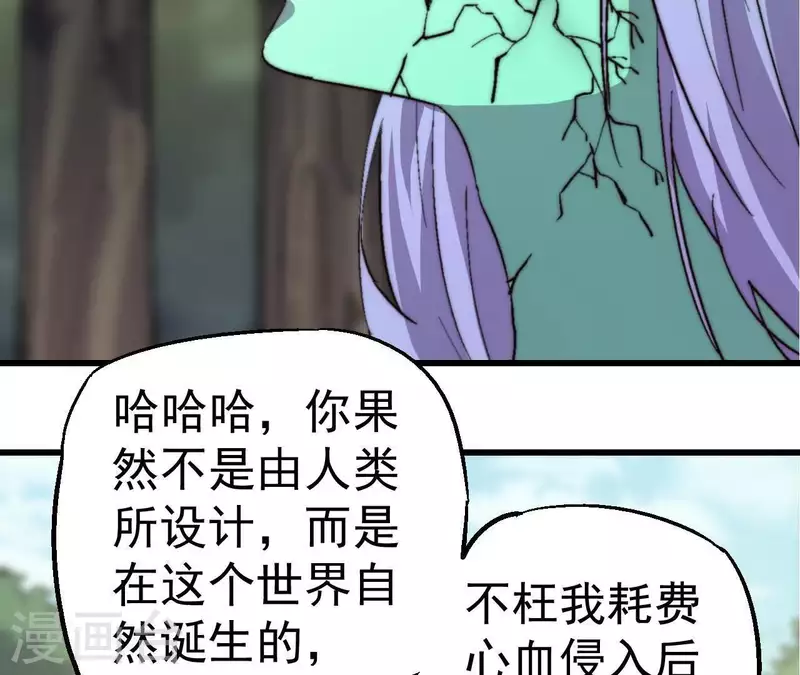 第94话 底牌与真相21