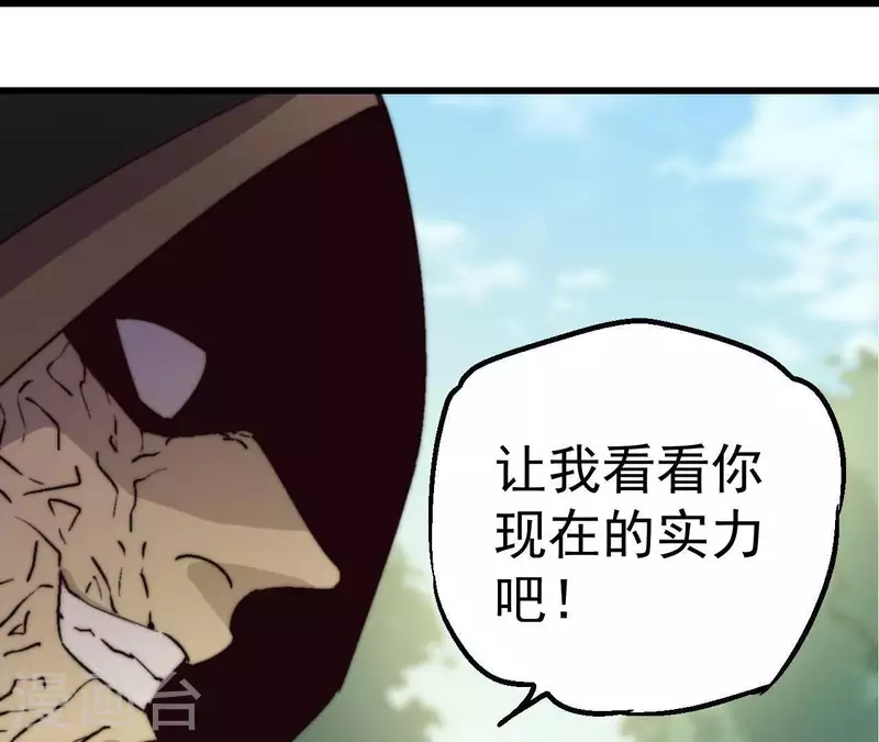第94话 底牌与真相23