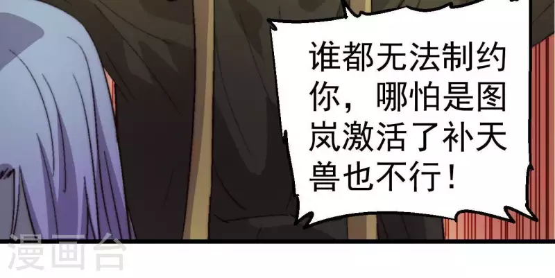 第94话 底牌与真相29