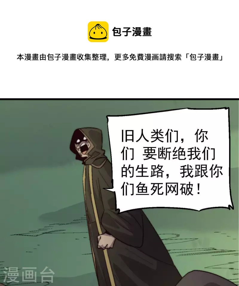 第94话 底牌与真相35