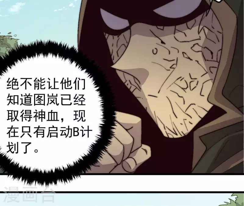 第94话 底牌与真相37