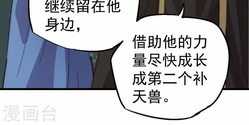 第94话 底牌与真相39