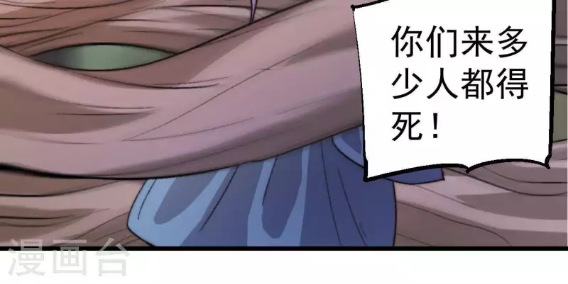 第94话 底牌与真相4