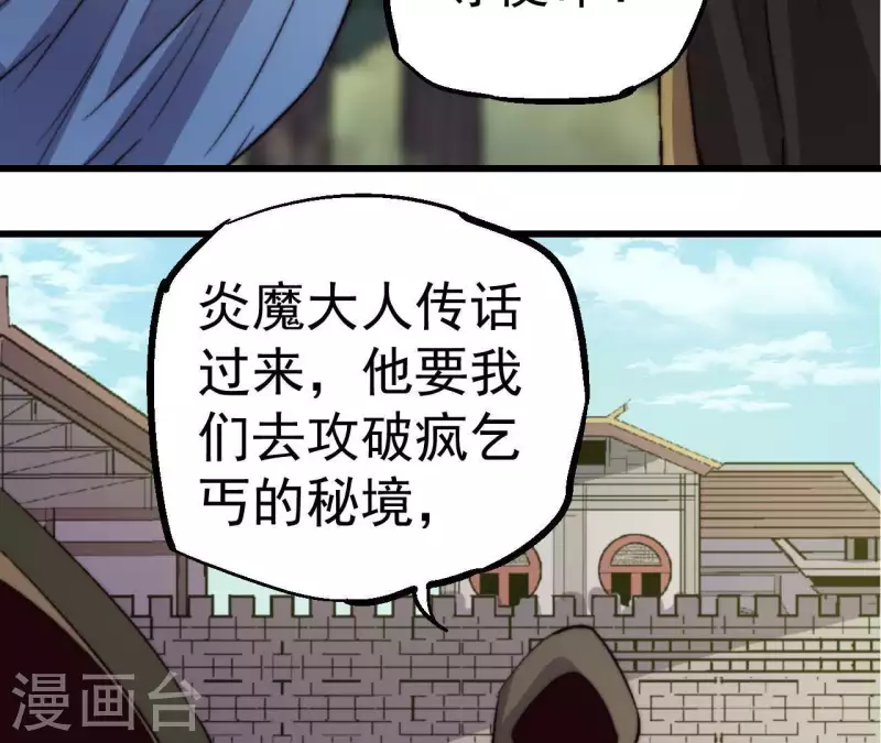 第94话 底牌与真相41