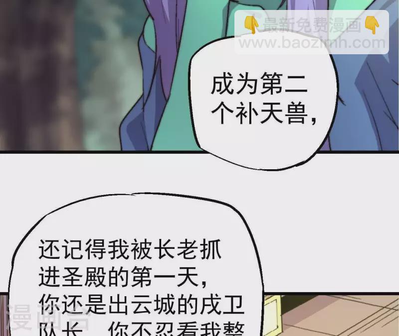 第94话 底牌与真相46
