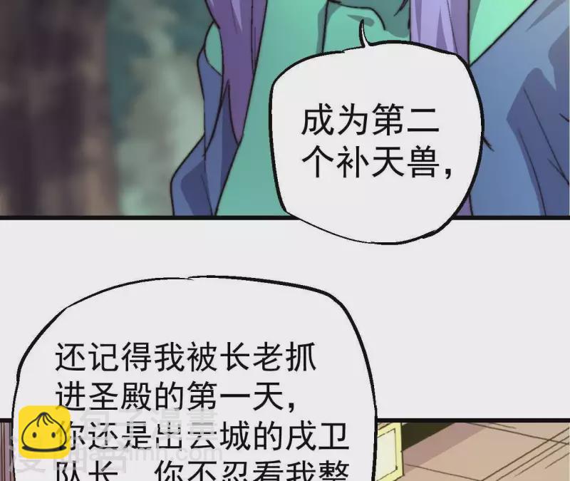 第94话 底牌与真相50