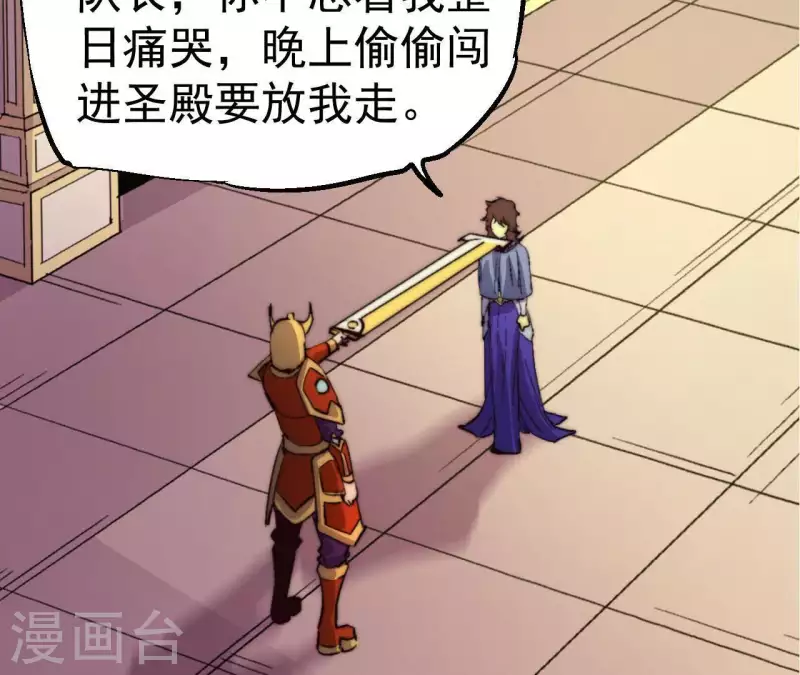 第94话 底牌与真相51