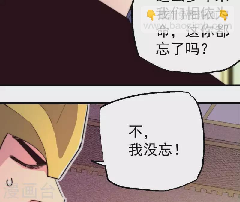 第94话 底牌与真相55