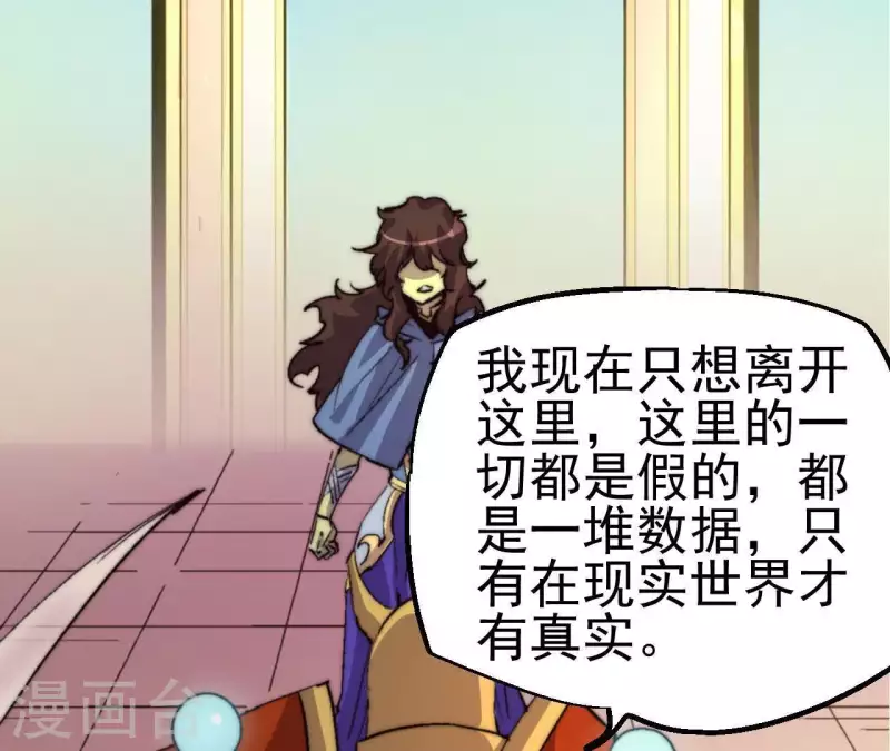 第94话 底牌与真相57