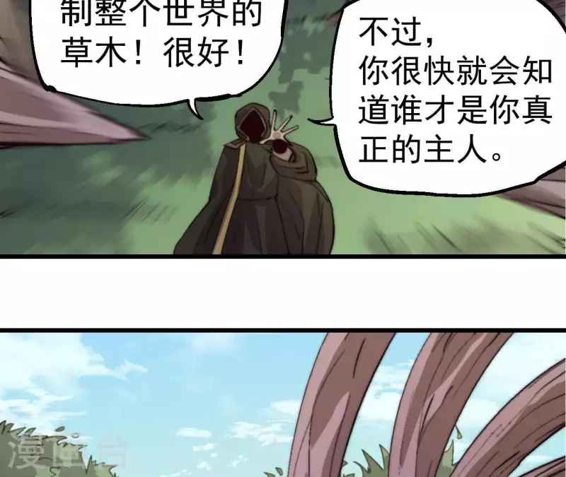 第94话 底牌与真相6