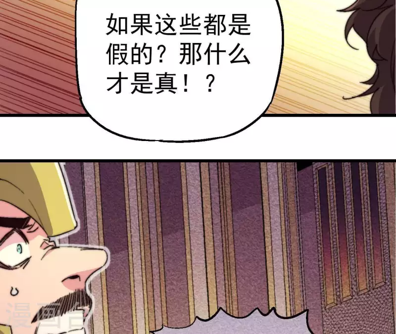第94话 底牌与真相60