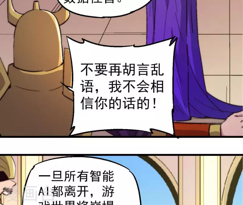 第94话 底牌与真相65