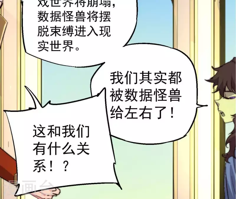 第94话 底牌与真相66