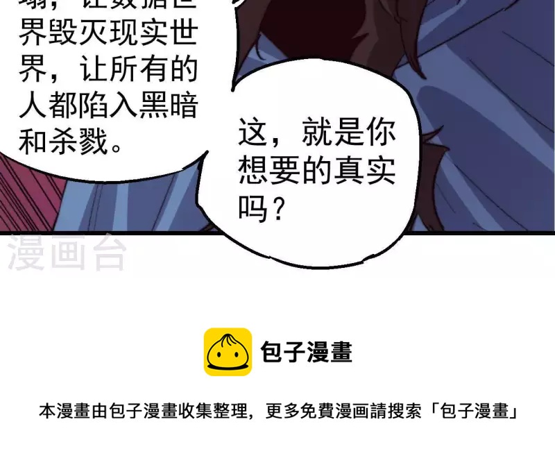 第94话 底牌与真相68