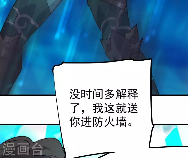 最终话 图牧的结局24